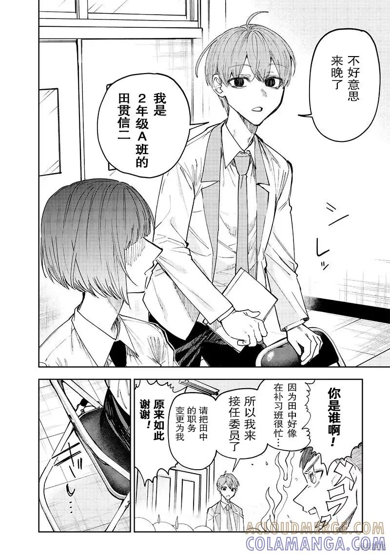 《用自己的方法降服叛逆姐姐的日子》第19话 第4页