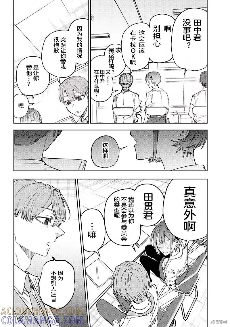 《用自己的方法降服叛逆姐姐的日子》第19话 第5页