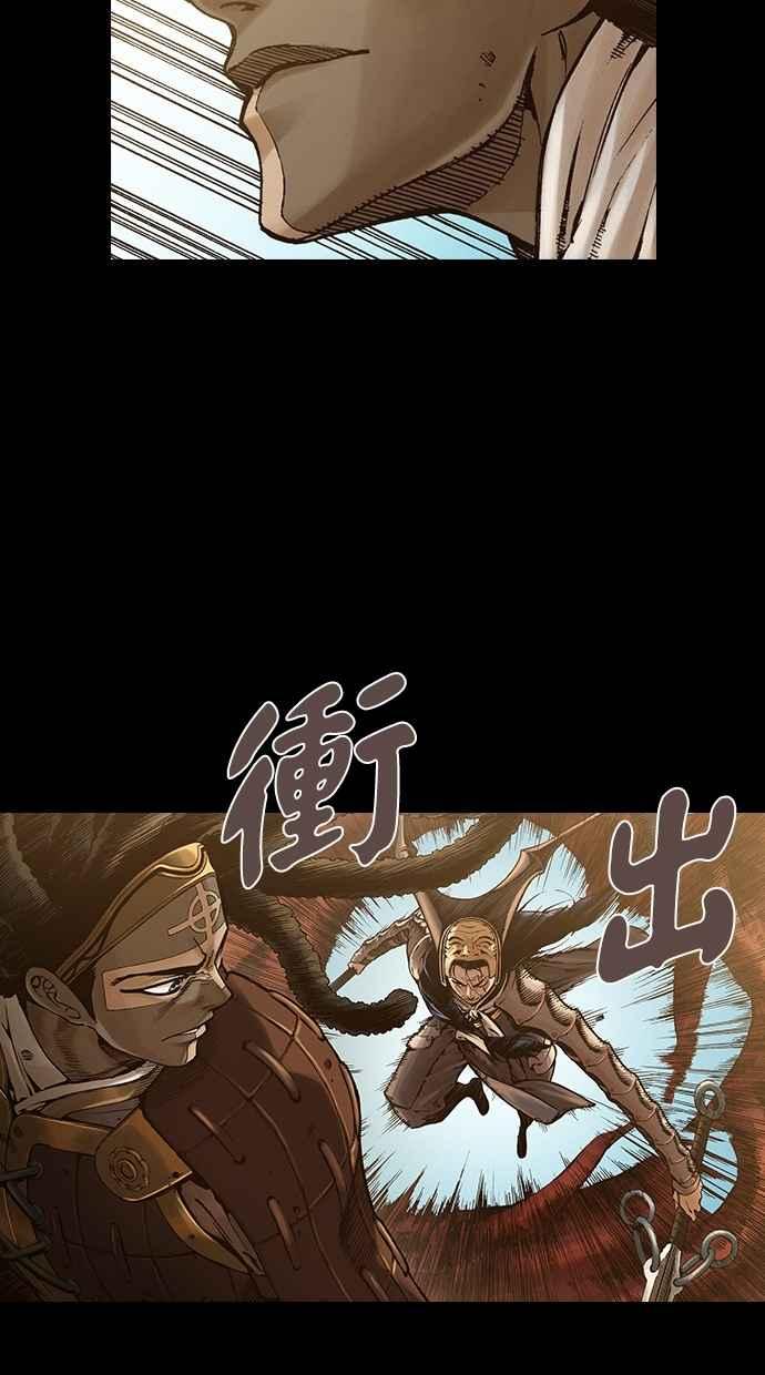 《新暗行御史》第244话 第57页