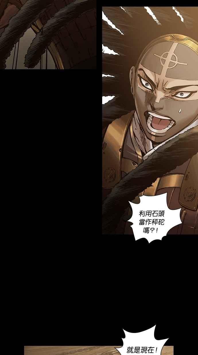 《新暗行御史》第244话 第53页