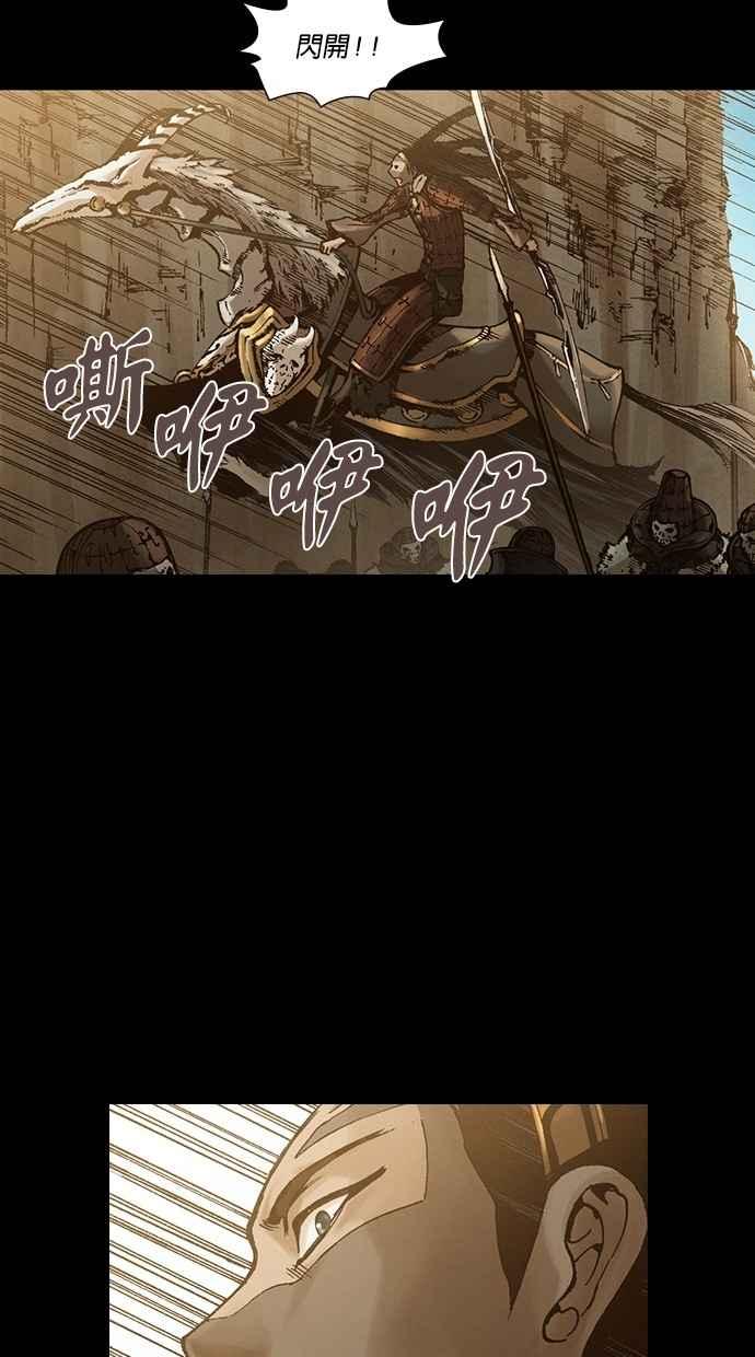 《新暗行御史》第244话 第56页