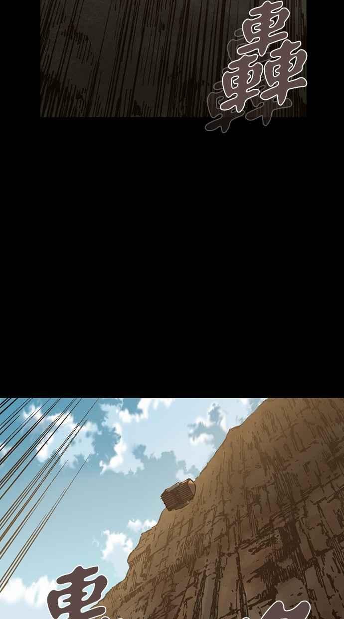 《新暗行御史》第244话 第50页