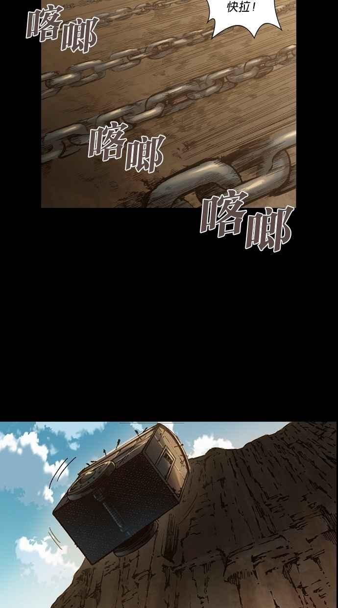 《新暗行御史》第244话 第54页
