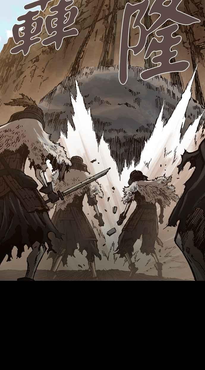 《新暗行御史》第244话 第51页