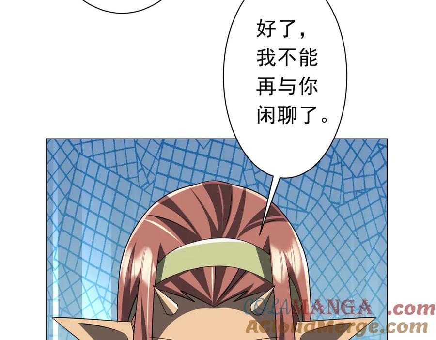 《全球惊悚：开局万亿冥币》第243话 假戏真做！ 第33页