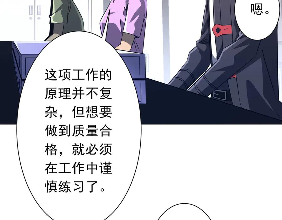 《全球惊悚：开局万亿冥币》第243话 假戏真做！ 第32页