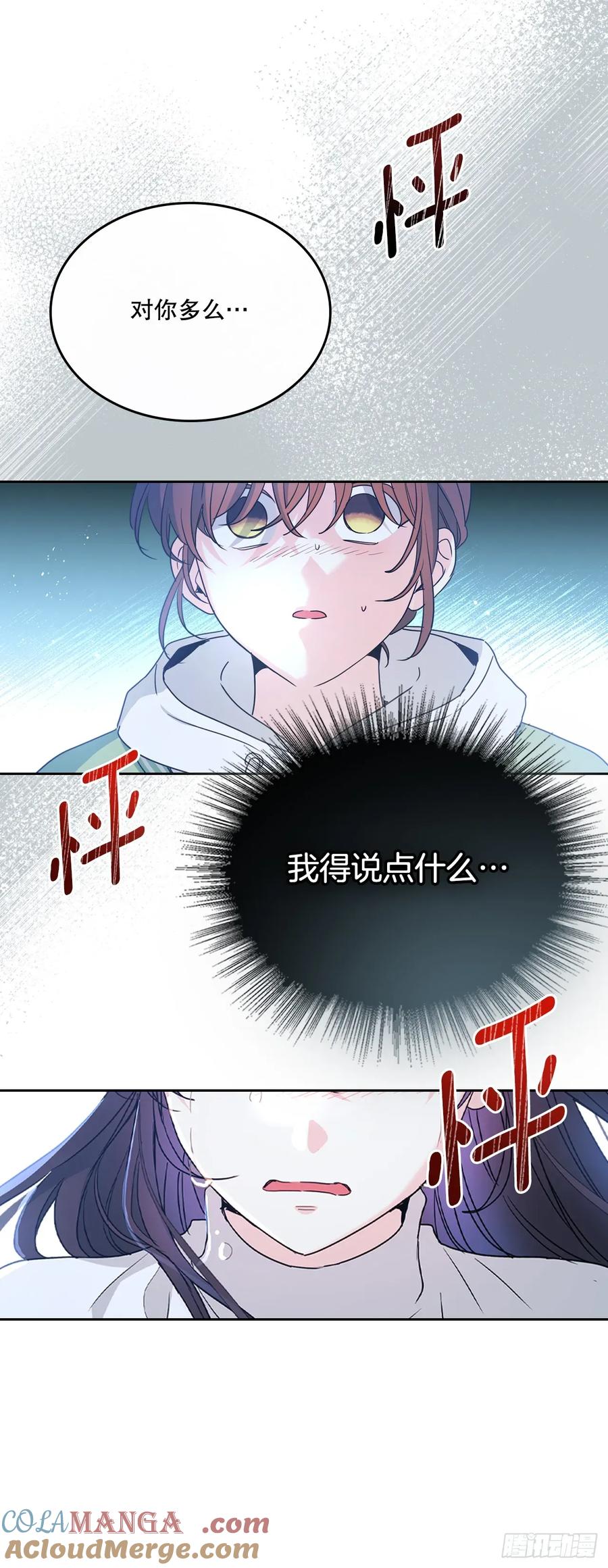 网络小说的法则 245.我也失忆了（2） 第37页