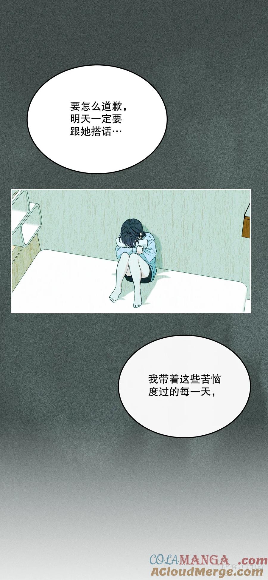 网络小说的法则 245.我也失忆了（2） 第34页