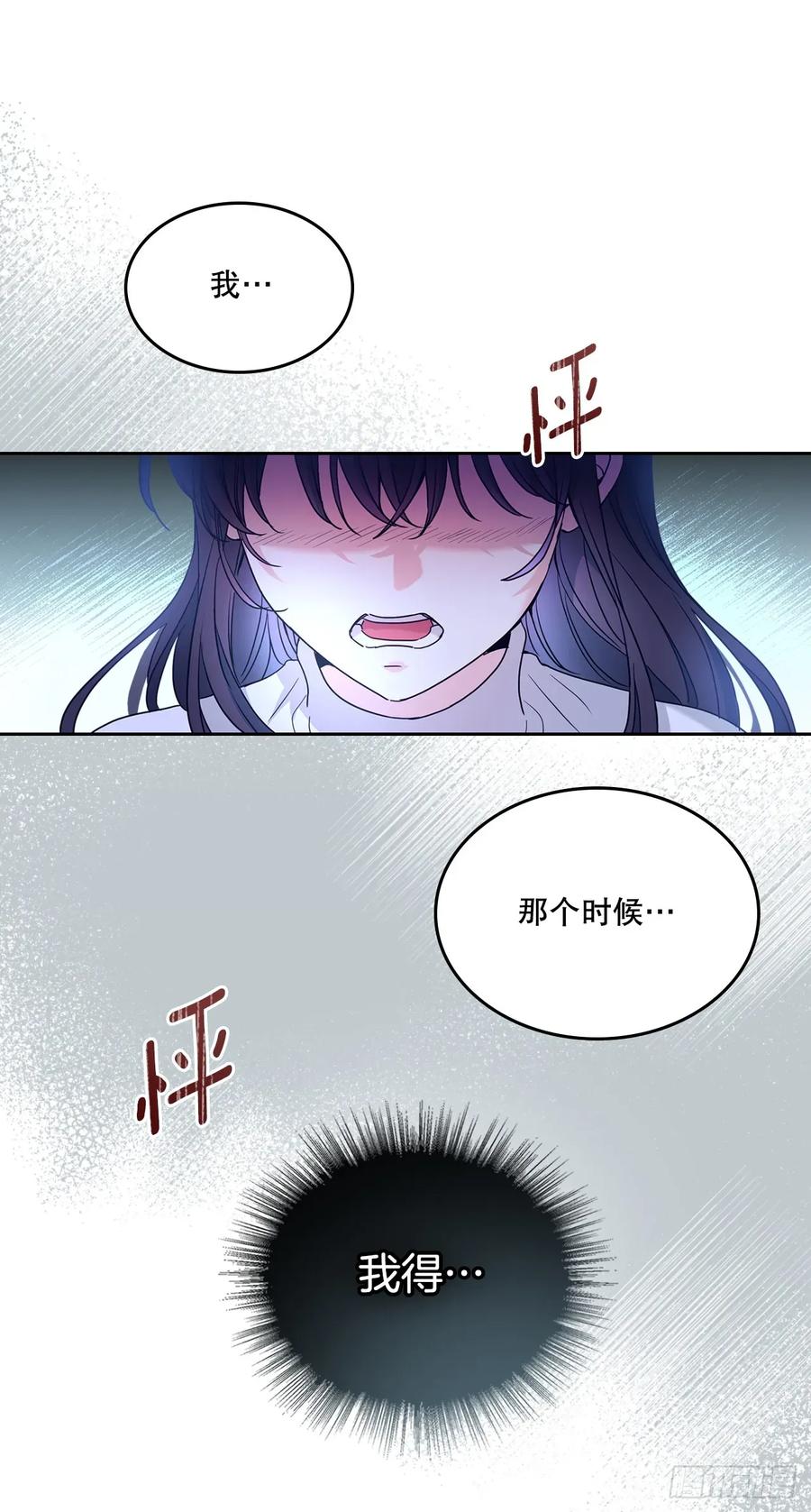 网络小说的法则 245.我也失忆了（2） 第36页