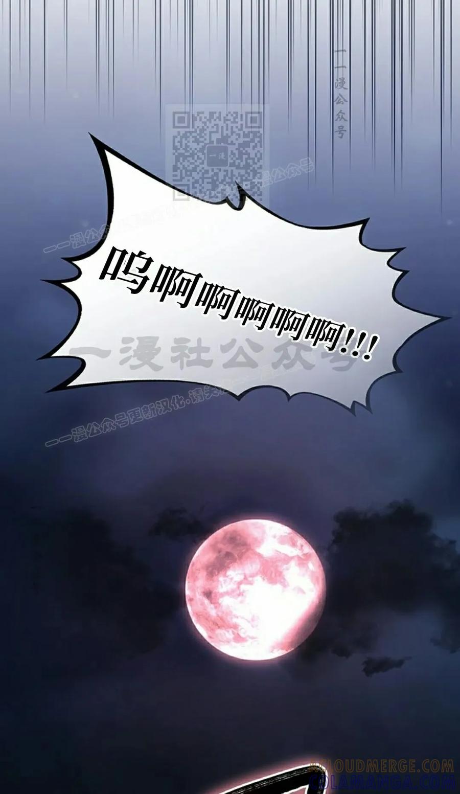 《毁灭级死亡骑士回归》第29集 第41页