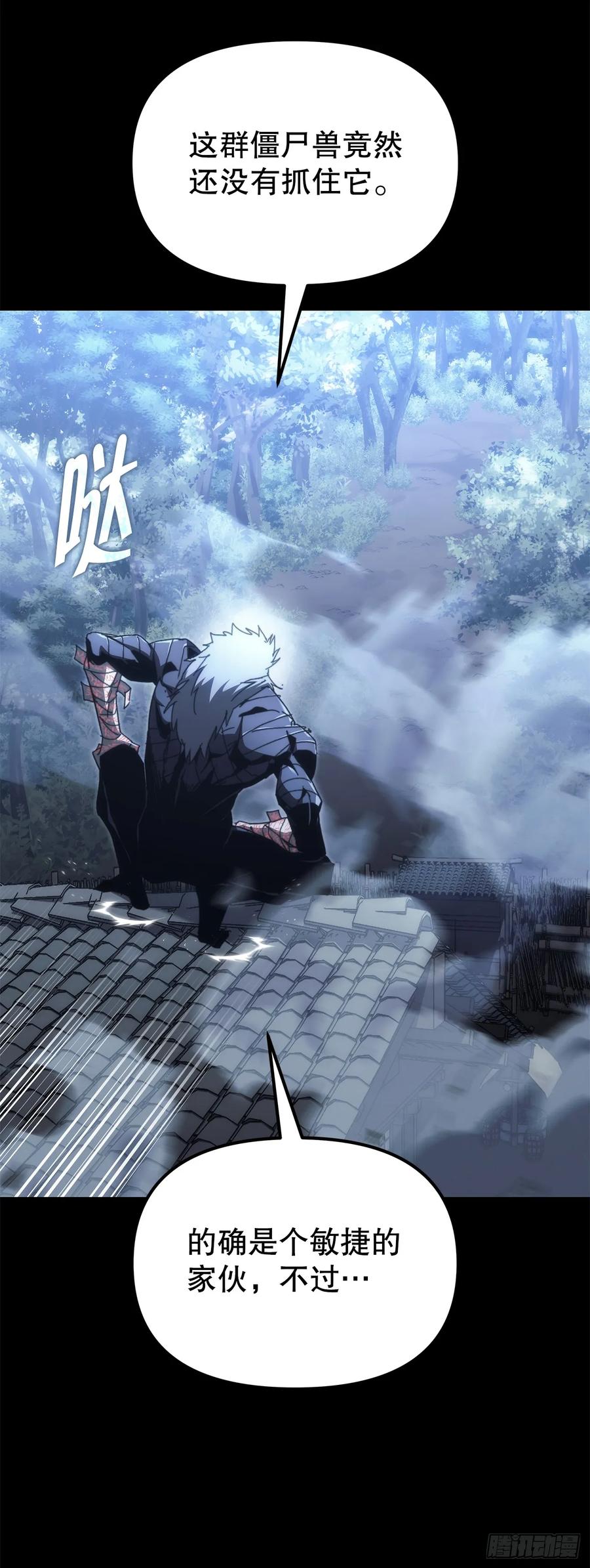《重生魔神传》12.神主 第42页