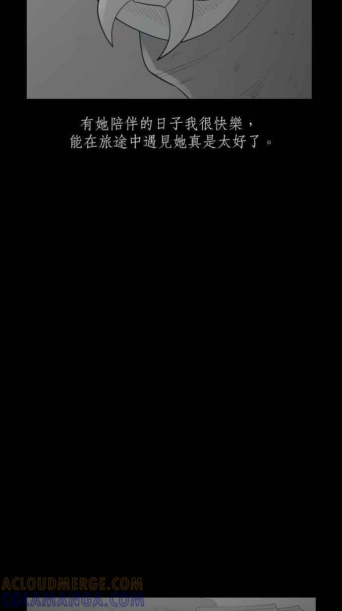 黑盒子 [355话] 奇蹟亭(2) 第7页