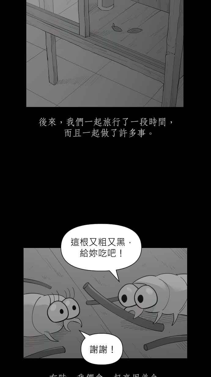 黑盒子 [355话] 奇蹟亭(2) 第4页