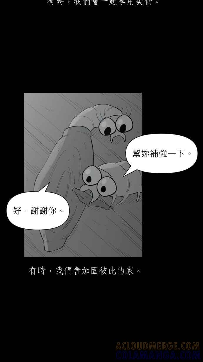 黑盒子 [355话] 奇蹟亭(2) 第5页
