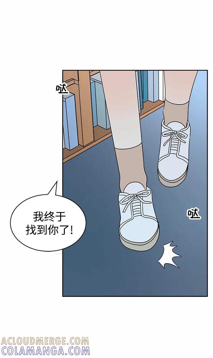 爱的旋律 第36话 第76页