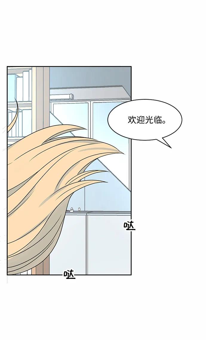 爱的旋律 第36话 第75页