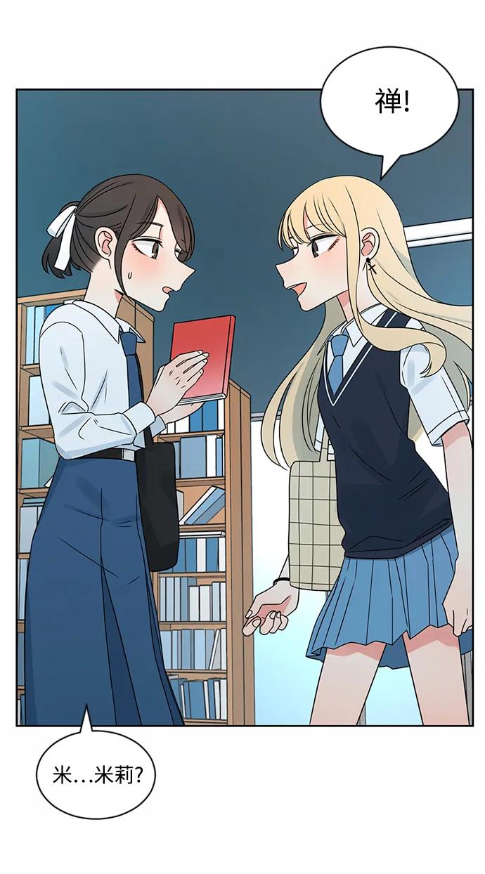 爱的旋律 第36话 第78页