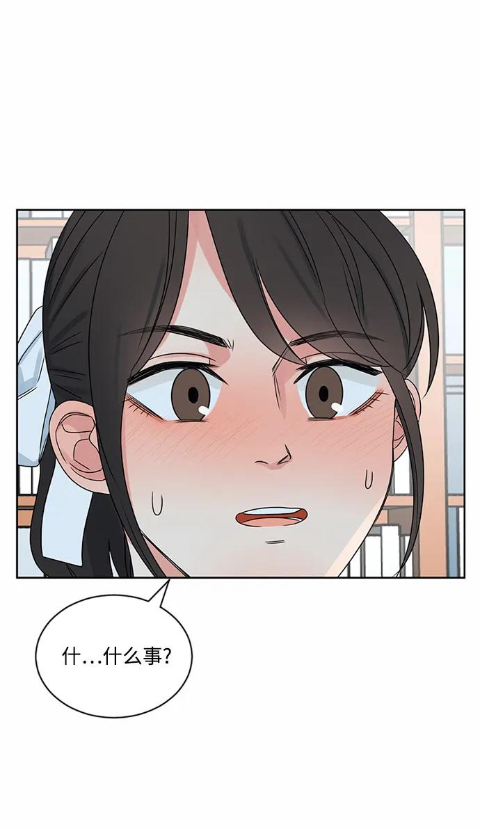 爱的旋律 第36话 第81页