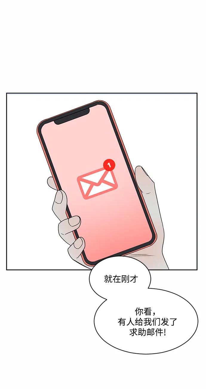 爱的旋律 第36话 第83页
