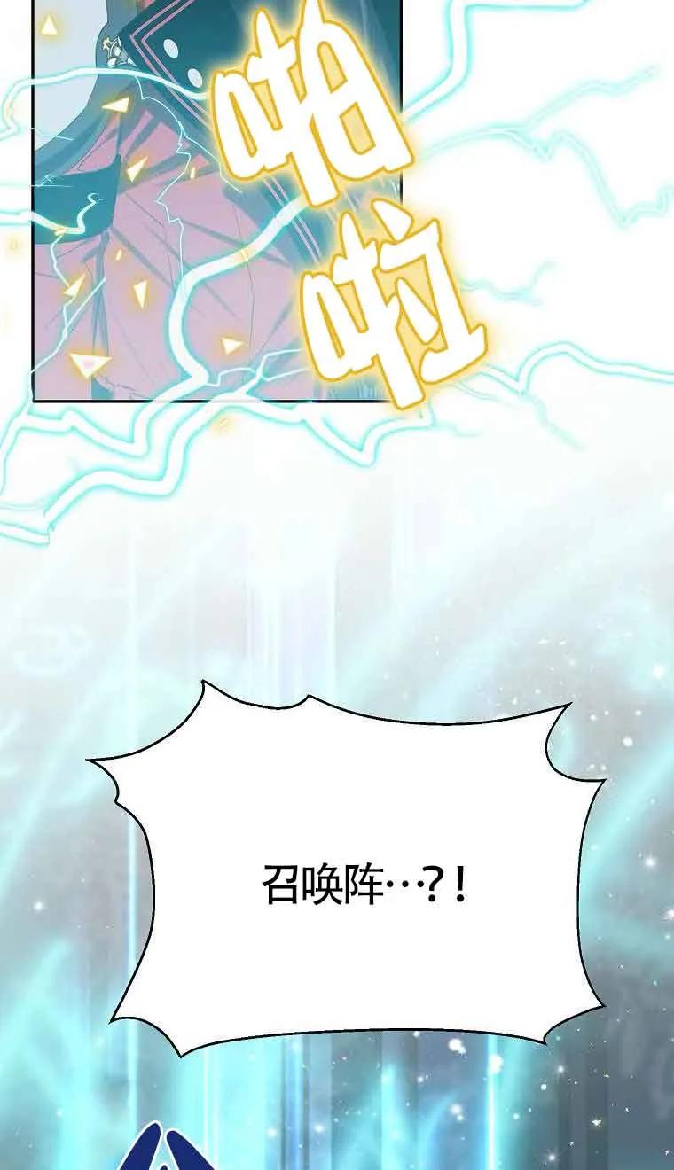 《恶棍家族的继承女》第39话 第78页