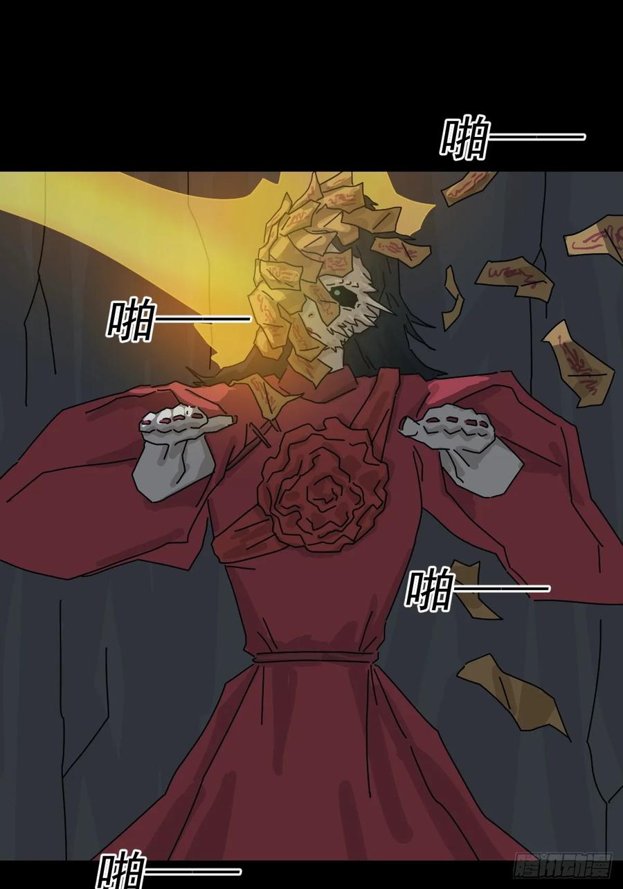 山傀：山神诡录 - 格格出嫁（九） - 第38张图