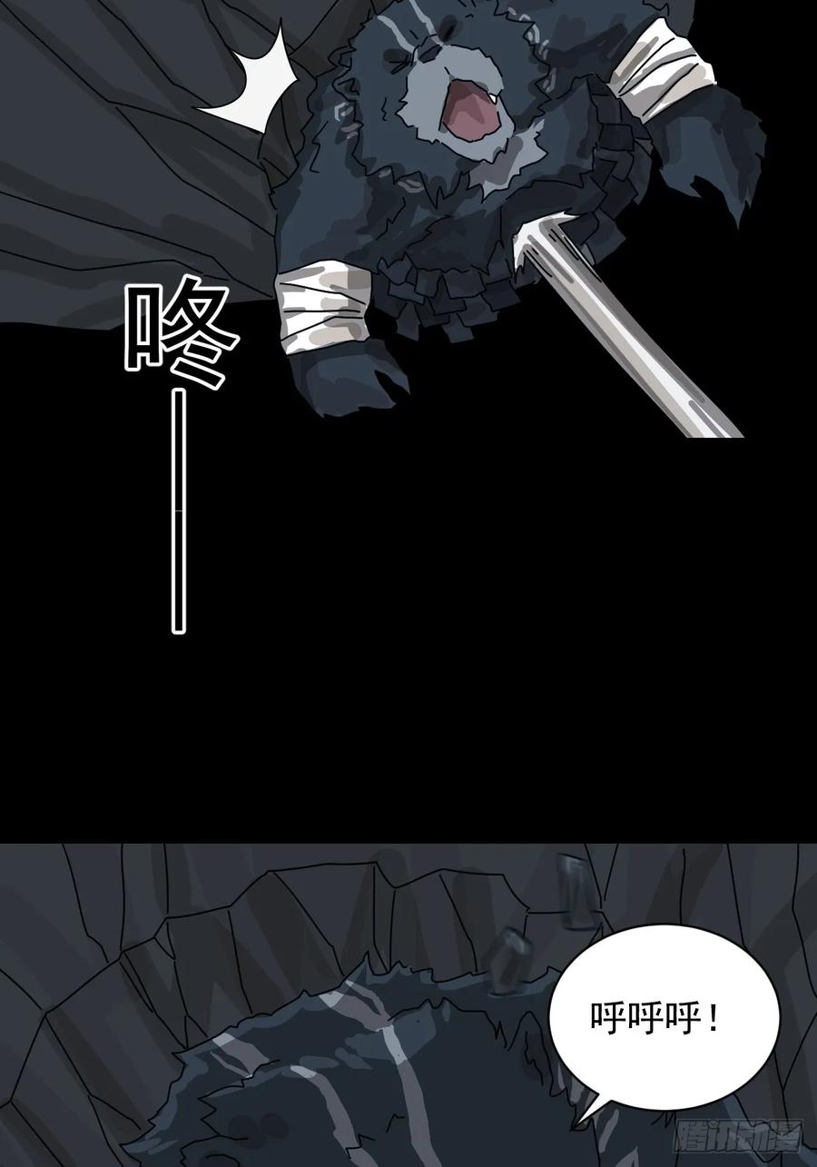 山傀：山神诡录 - 格格出嫁（九） - 第32张图