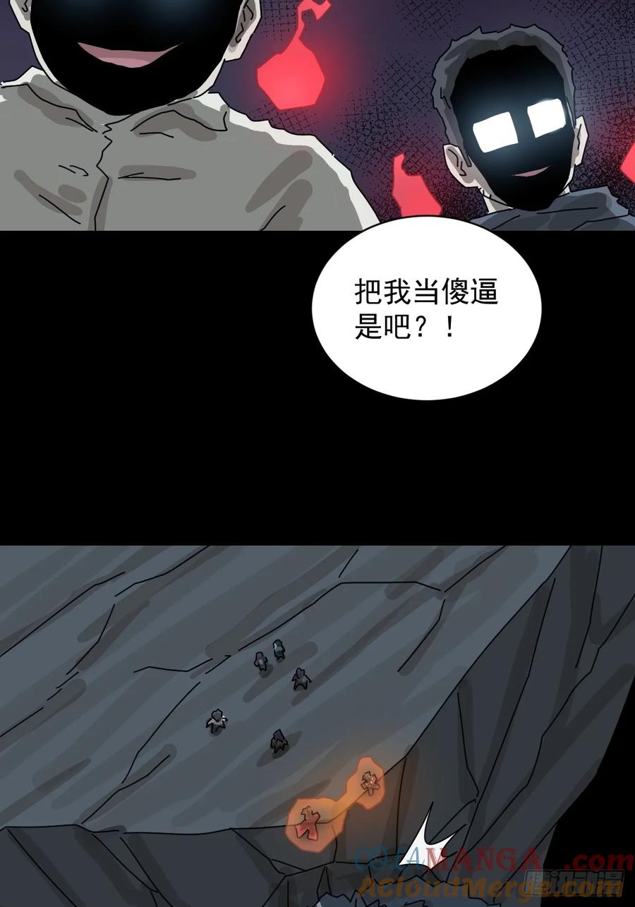 山傀：山神诡录 - 格格出嫁（九） - 第31张图