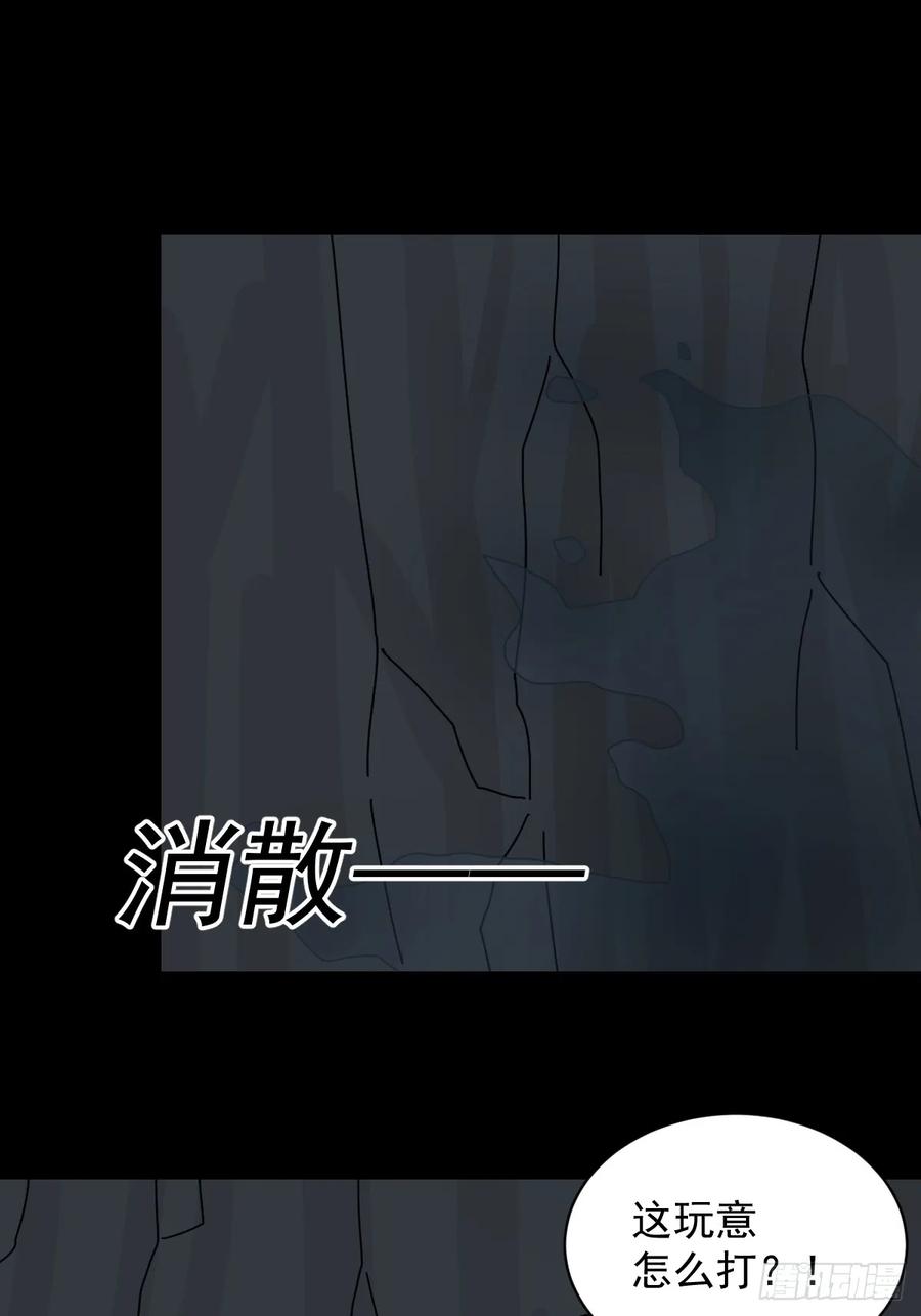 山傀：山神诡录 - 格格出嫁（九） - 第34张图