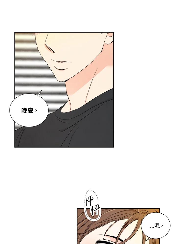 《纵然心痛》第40话 第39页