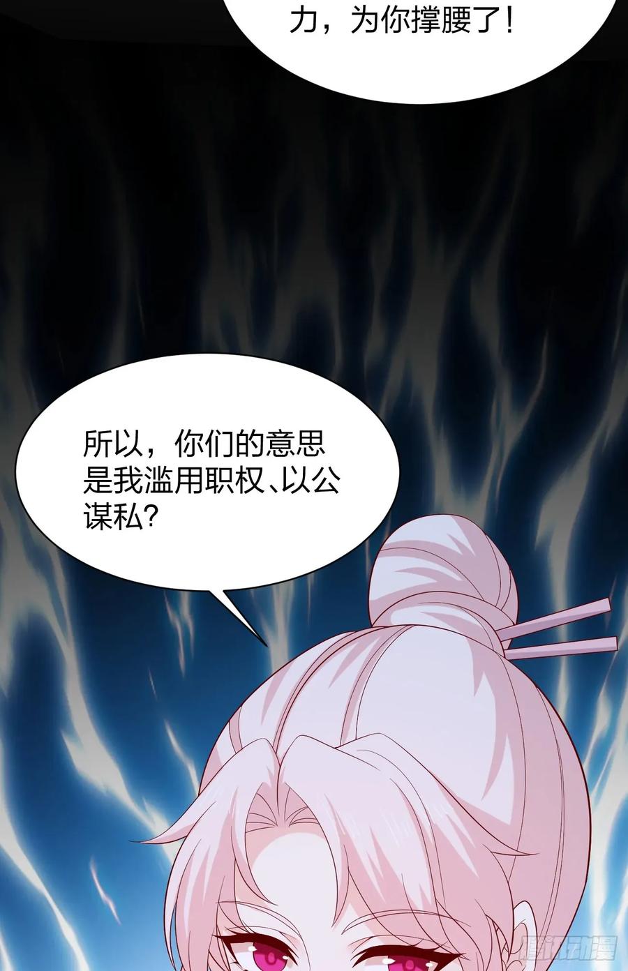 《至尊瞳术师：绝世大小姐》第四百一十四话 舔狗 第32页
