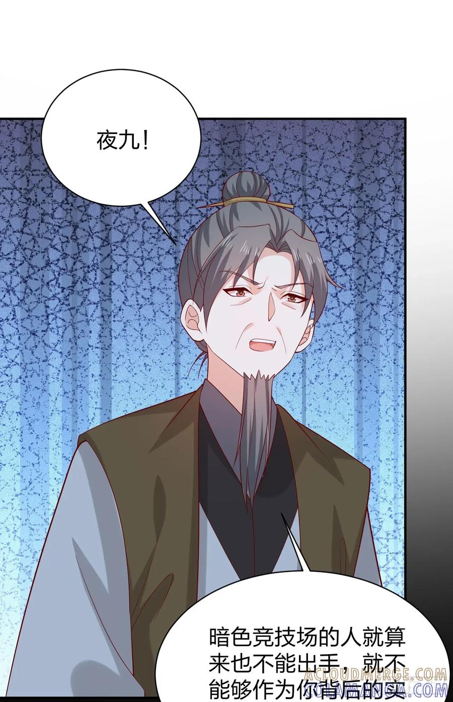 《至尊瞳术师：绝世大小姐》第四百一十四话 舔狗 第31页