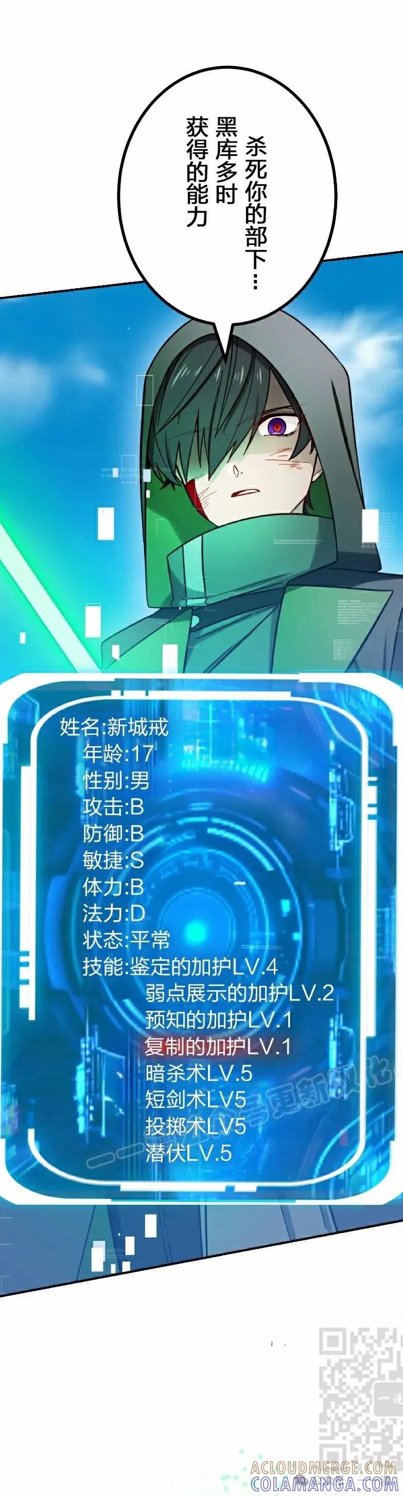 《最强暗杀者异世界转移》第45集 第49页