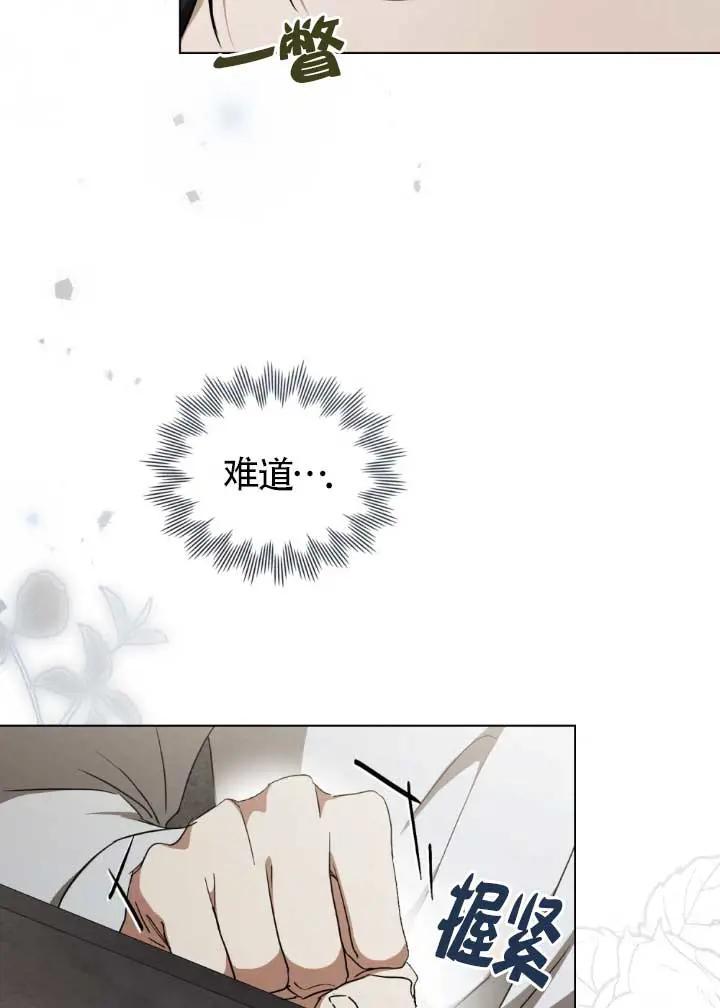 救援方程式 - 第52话 - 第30张图