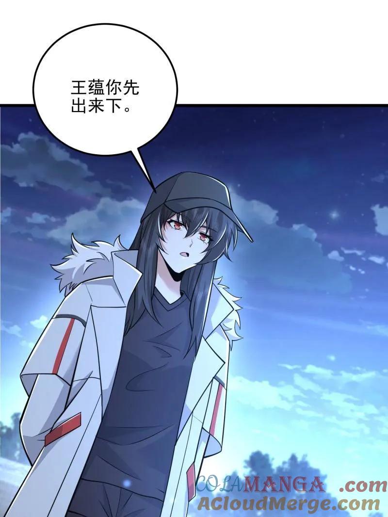 第一序列 第484话 483 天赋 第85页