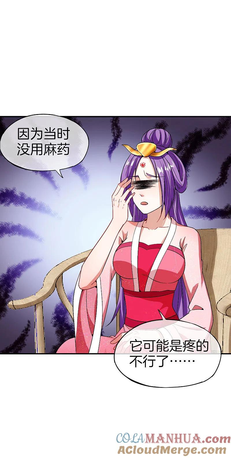 最强仙界朋友圈 第48话 你背景关系挺硬啊？！ 第31页