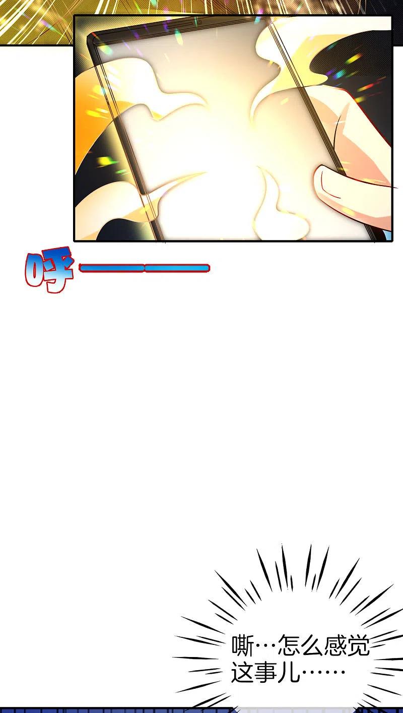最强仙界朋友圈 第48话 你背景关系挺硬啊？！ 第40页