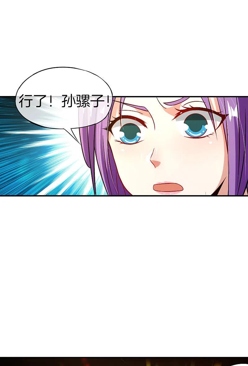 最强仙界朋友圈 第48话 你背景关系挺硬啊？！ 第36页