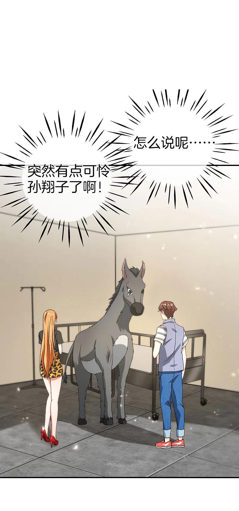 最强仙界朋友圈 第48话 你背景关系挺硬啊？！ 第34页