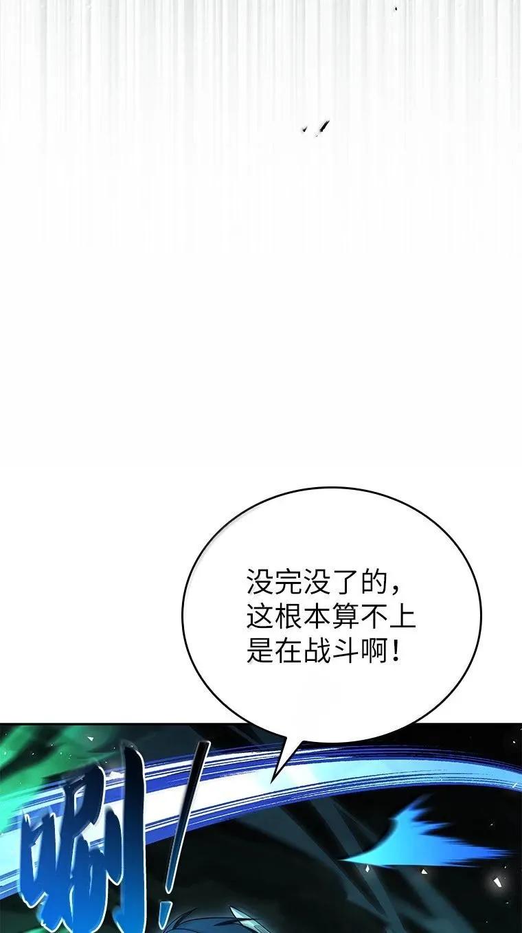 回归后的魔王变善良了 - 052 危险的正义感 - 第84张图