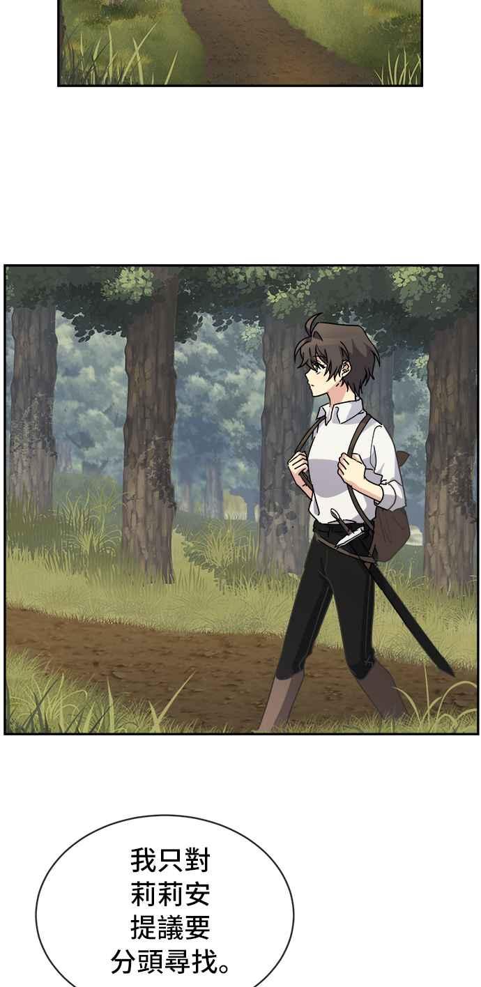 《皇太子妃101》第56话 第18页