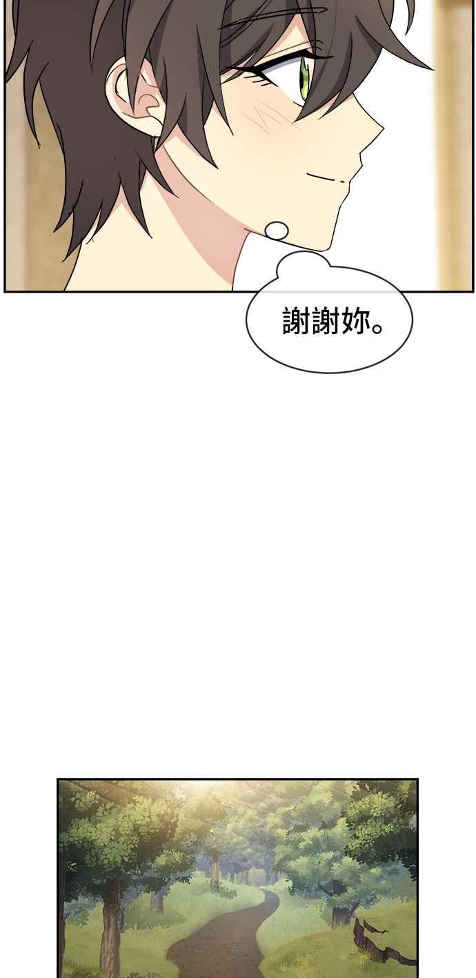 《皇太子妃101》第56话 第17页