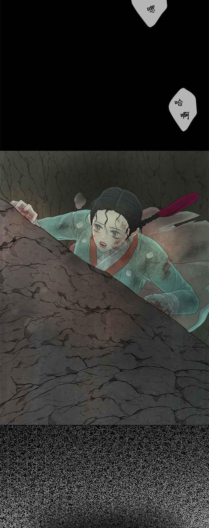 与王夜行 第57话 第47页