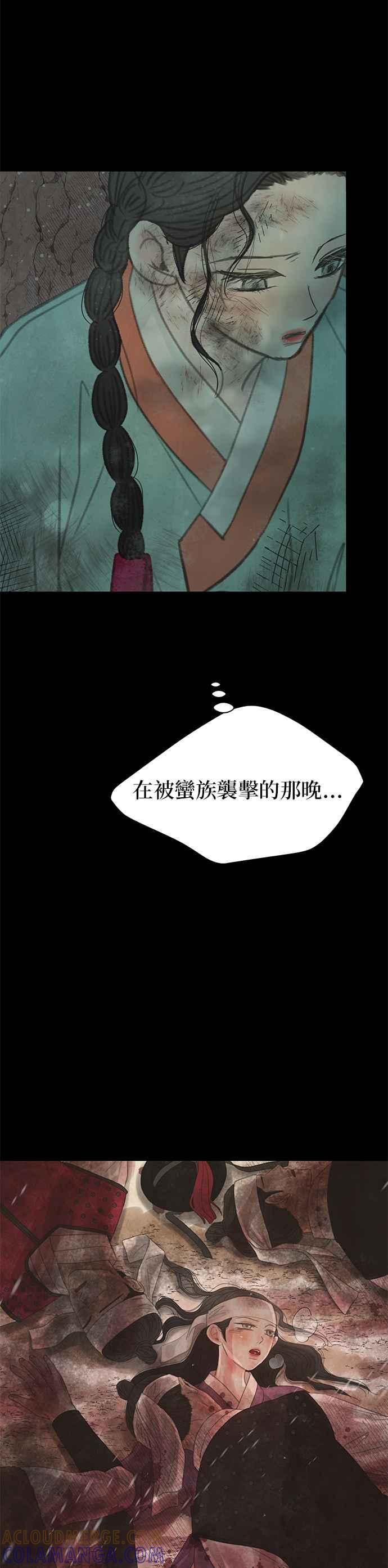 与王夜行 第57话 第40页