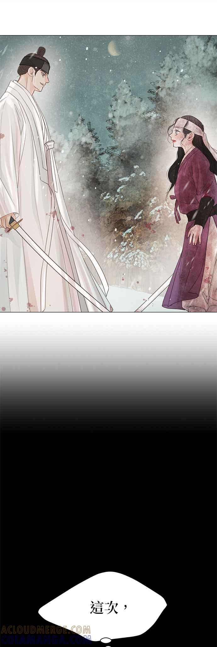 与王夜行 第57话 第43页