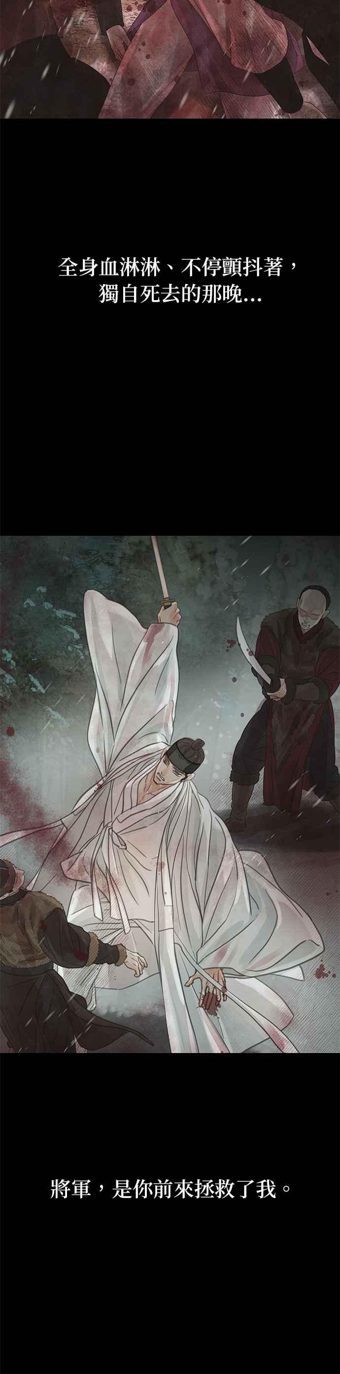 与王夜行 第57话 第41页