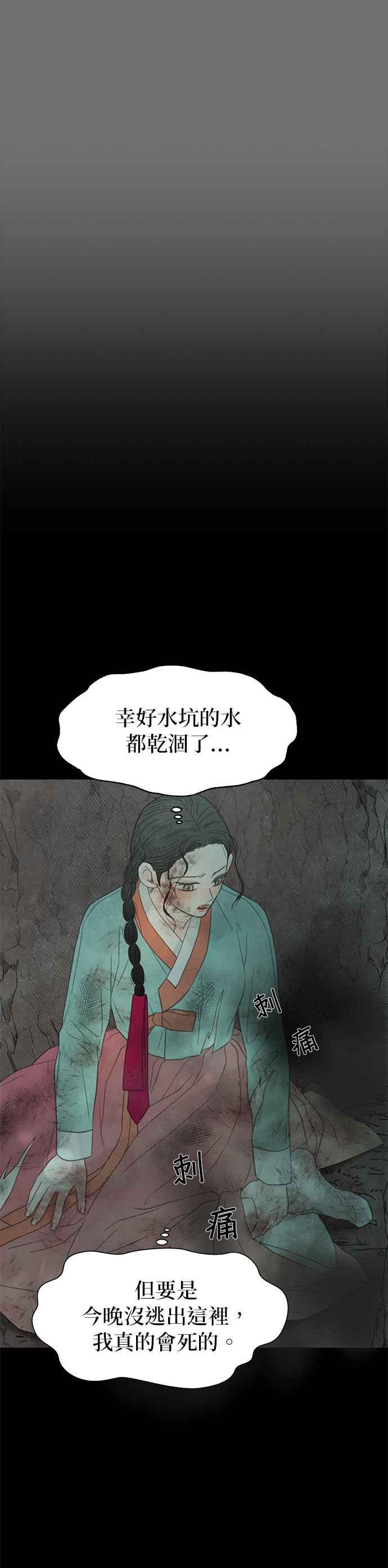 与王夜行 第57话 第39页