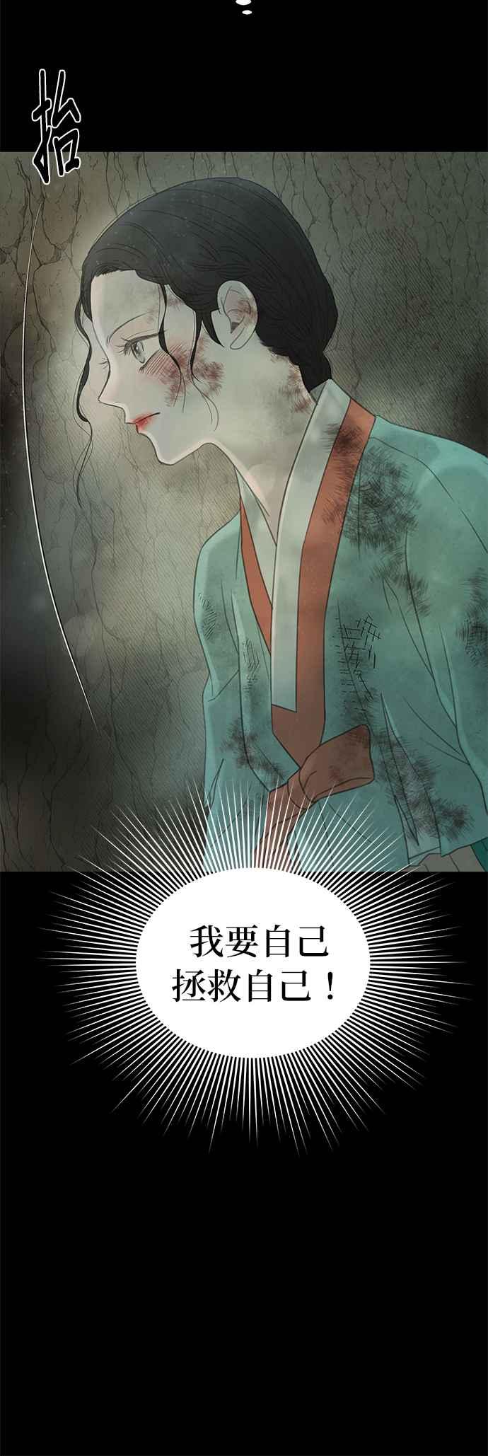 与王夜行 第57话 第44页