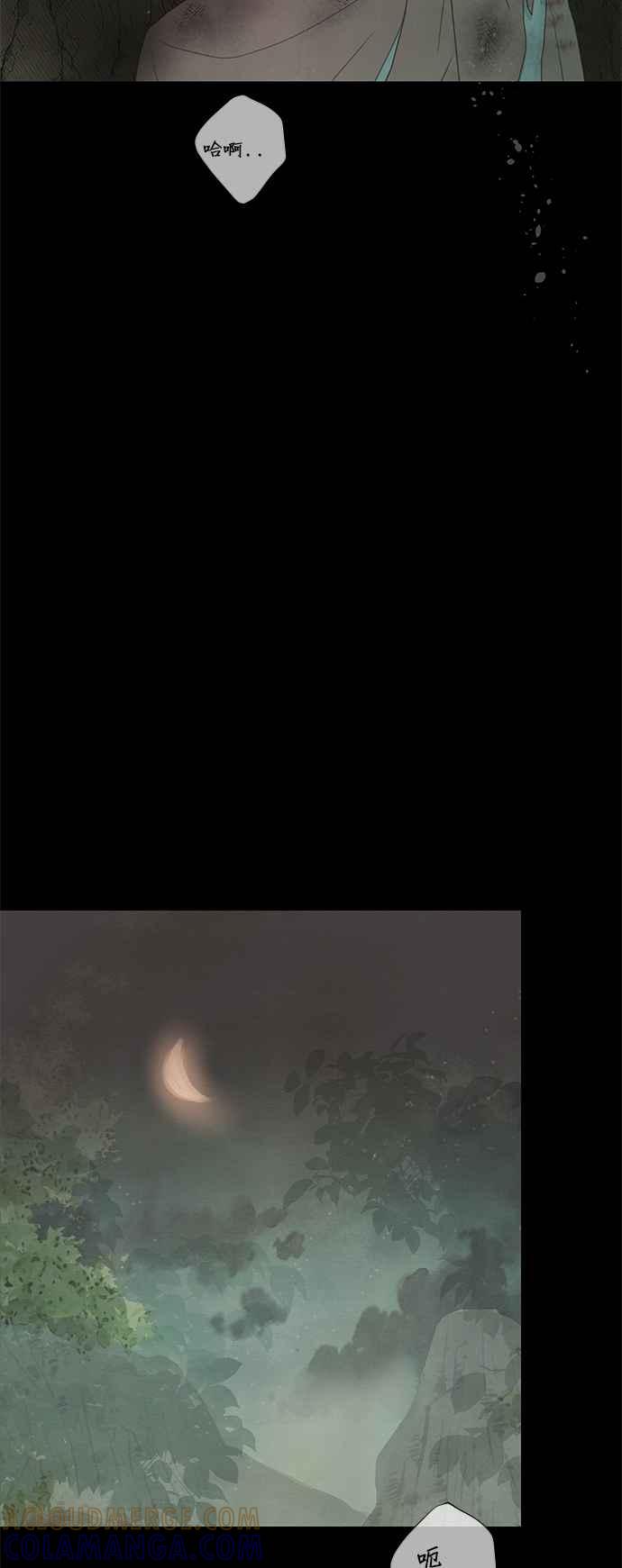 与王夜行 第57话 第46页