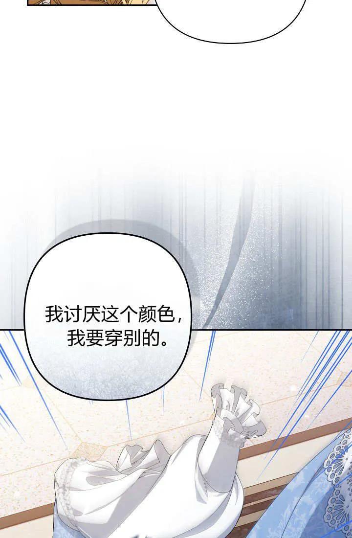 《我欣赏了一出好戏》第06话 第26页