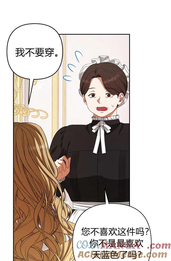 《我欣赏了一出好戏》第06话 第25页